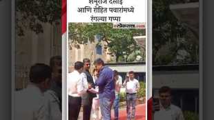 MLA rohit pawar meet Shambhuraj desai video viral