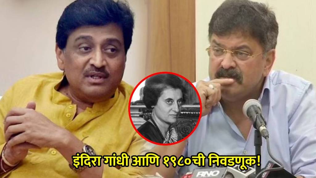 jitendra awhad ashok chavan resignation congress