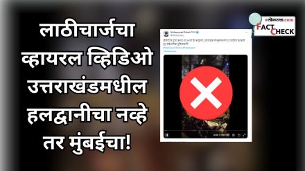 A video of police lathicharge on protesters in Mumbai is being shared as Haldwani violence.