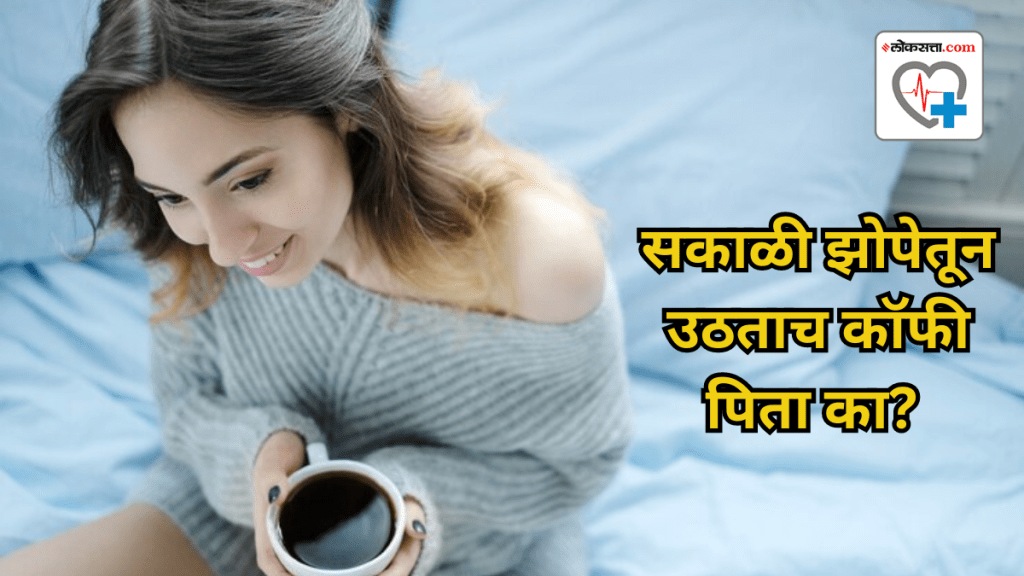 Drinking coffee first thing in the morning