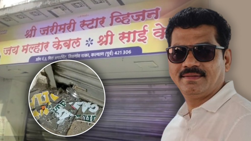 Kalyan East, BJP MLA, Ganpat Gaikwad, Abhimanyu Gaikwad, Vandalize Cable Office, police, Unknown Assailants, bjp, shivsena, eknath shinde, srikant shinde