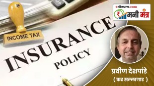 insurance investments, exemptions, Income Tax Act, money mantra,hospital,
