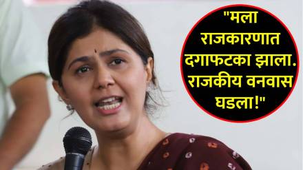 pankaja munde on bjp latest news marathi pankaja munde on bjp latest news marathi