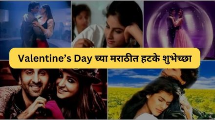 Valentine's Day Wishes