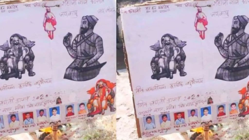 shiv jayanti special amazing banner photo viral