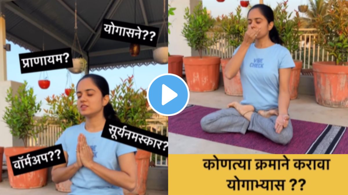 What is the correct sequence of yoga