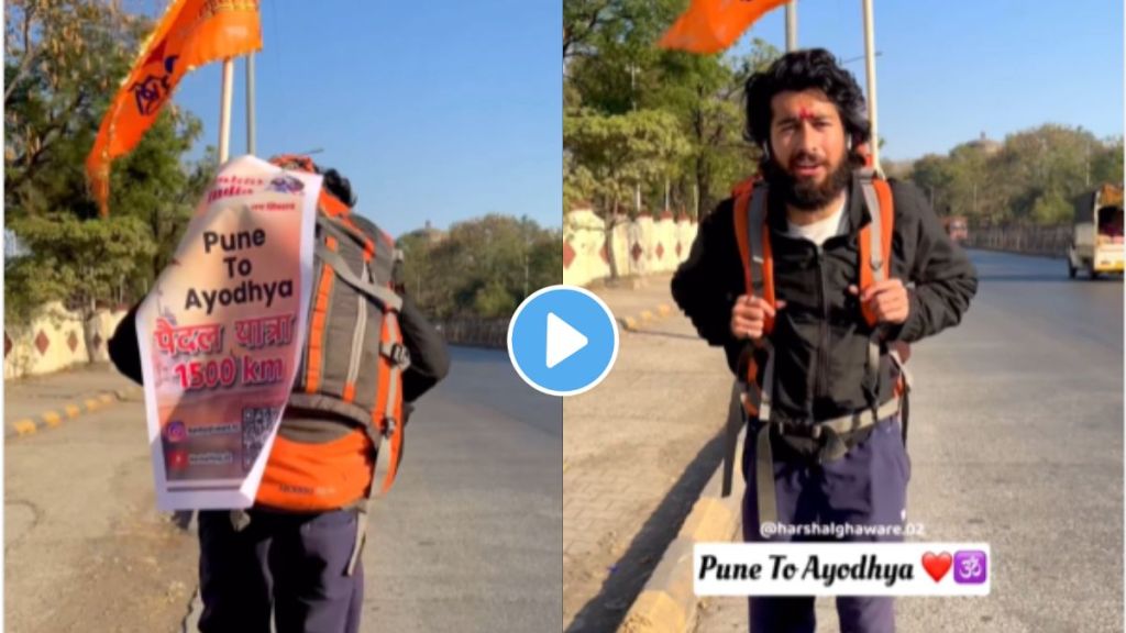A young man from Pune planned to walk 1500 kms to reach Ayodhya A young man from Pune planned to walk 1500 kms to reach Ayodhya