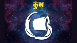 Aquarius Compatibility: कुंभ राशीचे ‘या’ तीन राशींबरोबर अजिबात पटत नाही, या लोकांपासून राहा दूर