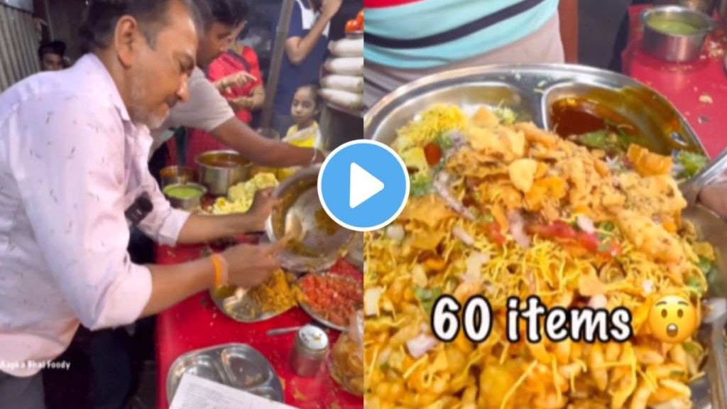 have you ever eaten dancing bhel