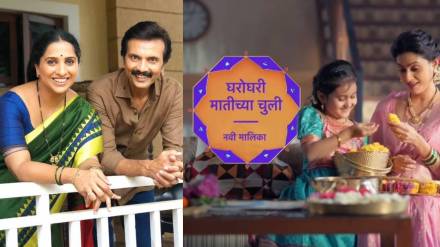 star pravah launched second promo of gharoghari matichya chuli serial star pravah launched second promo of gharoghari matichya chuli serial
