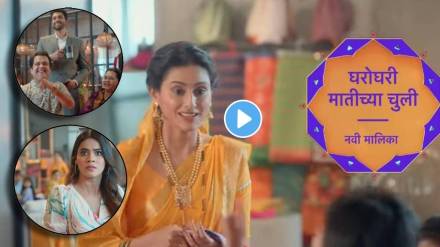 star pravah gharoghari matichya chuli new marathi serial