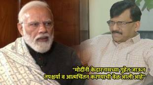 sanjay raut pm narendra modi