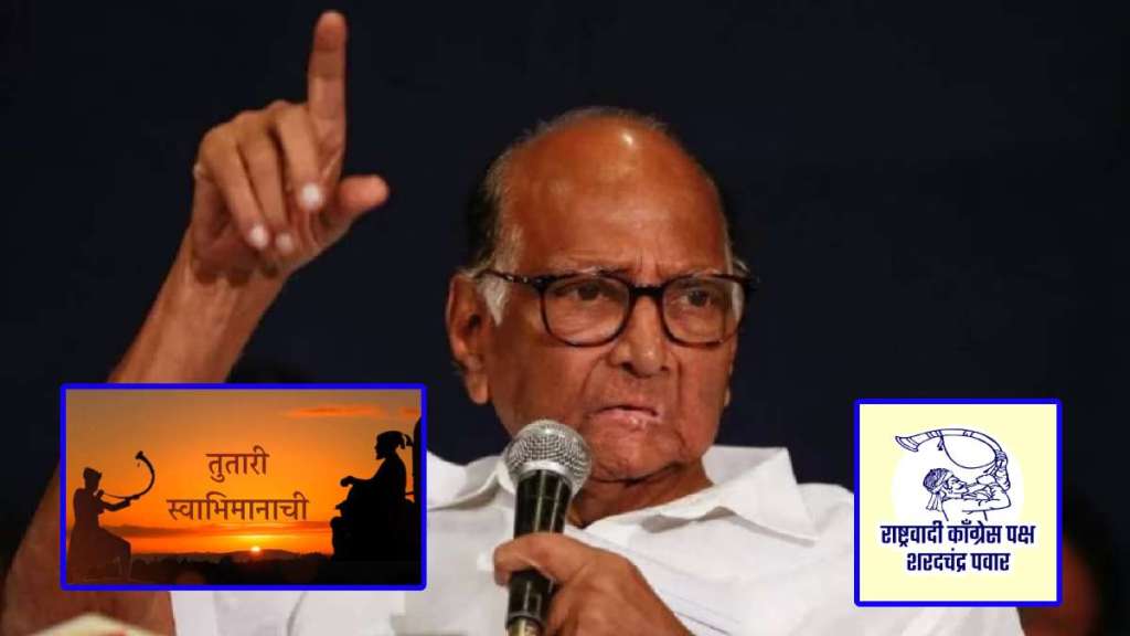sharad pawar man blowing turha
