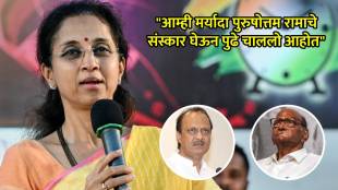 supriya sule on ncp split rahul narvekar verdict