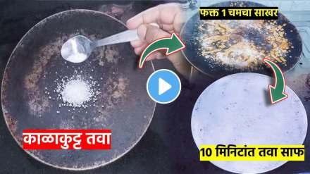 cleaning tips and tricks tawa cleaning hacks diy How To clean iron tawa using 1 teaspoon sugar and clean black tawa at home with in 10 mints