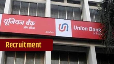 union bank of india recruitment