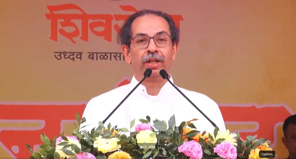 uddhav thackeray