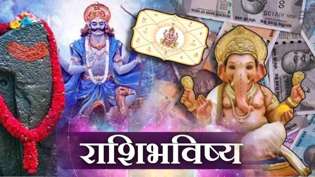 Today's Horoscope 19 March 2024 in Marathi