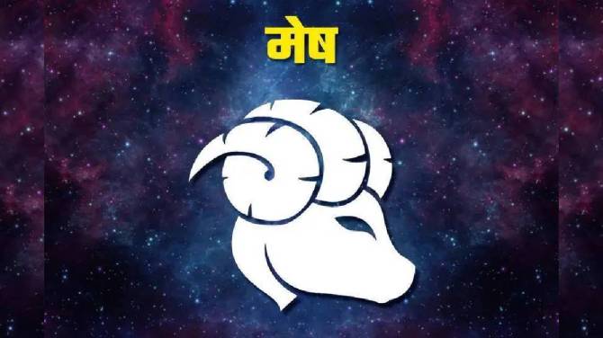 बुधाचे राशी परिवर्तन मेष राशीच्या लोकांसाठी फायदेशीर ठरु शकते. कारण बुधदेव तुमच्याच राशीत गोचर करणार आहेत. तुमच्या सुख-सुविधांमध्ये वाढ होण्याची शक्यता आहे. अडकलेले पैसे परत मिळण्याची दाट शक्यता आहे
