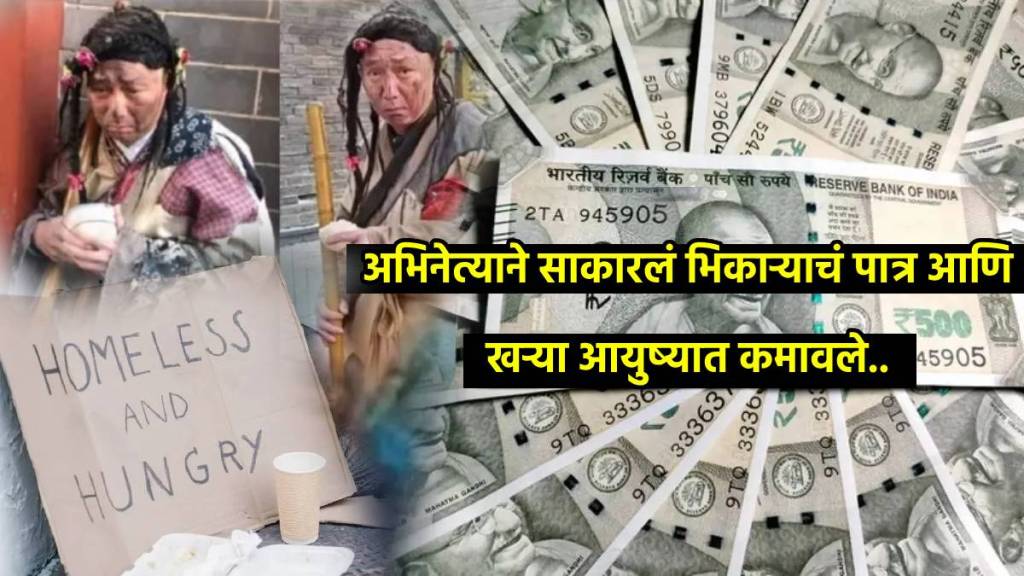 Actor Turned Into Beggar Earns Rs 8 Lakh Per Month last 12 years Begging Made him Super rich Says I Love To Perform But Not Auditions