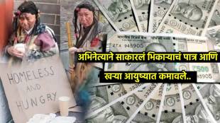 Actor Turned Into Beggar Earns Rs 8 Lakh Per Month last 12 years Begging Made him Super rich Says I Love To Perform But Not Auditions