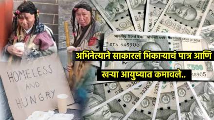 Actor Turned Into Beggar Earns Rs 8 Lakh Per Month last 12 years Begging Made him Super rich Says I Love To Perform But Not Auditions