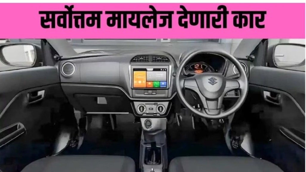 Best Mileage Car in India