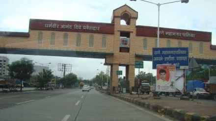 Dharamveer Anand Dighe Entrance