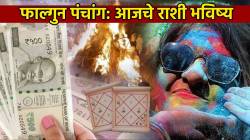 ११ मार्च २०२४ राशिभविष्य: ‘या’ राशीला आज अचानक धनलाभ तर ‘यांना’ त्रास देतील छुपे शत्रू; तुमची रास काय सांगते?