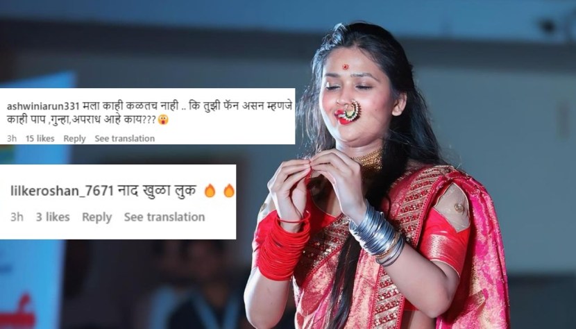 Gautami Patil