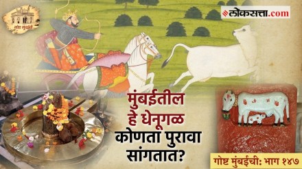 Gosht Mumbai chi part 147