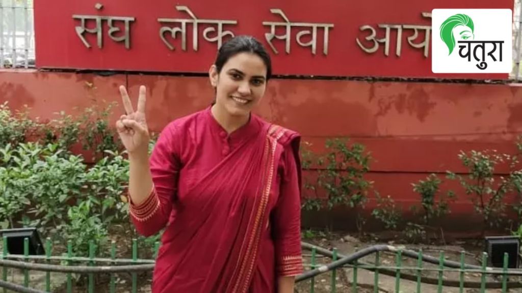 IAS Preeti Beniwal inspiring story