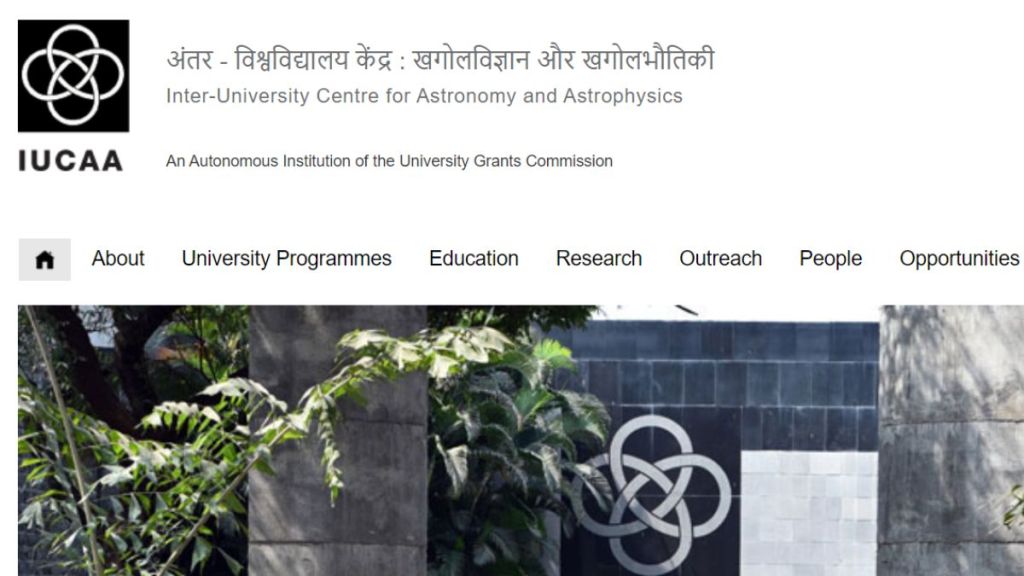 IUCAA Pune recruitment 2024 marathi news