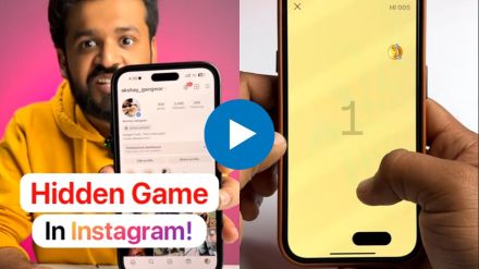 Instagram hidden gamming feature