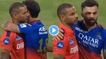 Shikhar Virat Meet Video