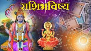 20th March Panchang Rashi Bhavishya Aamlaki Ekadashi