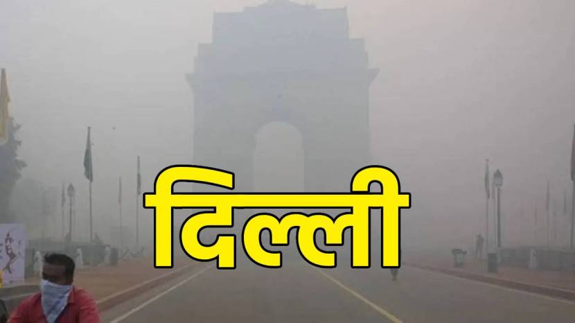 India Horrible Record Becomes Third Country With Maximum Air Pollution with Almost 42 Out Of Top 50 Cities Highly Polluted Check list