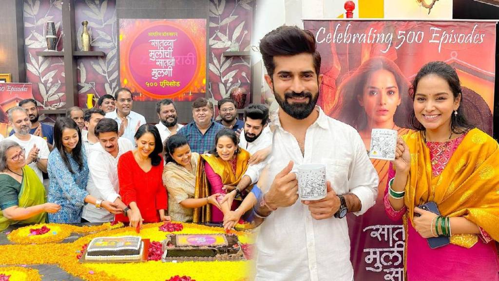 Satvya Mulichi Satavi Mulgi serial 500 episode complete celebration photos video viral