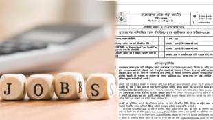 UKPSC PCS 2024: Registration for 189 posts begins today Government Job