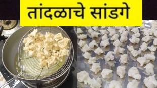 Tandlyachya pithache sandge recipe