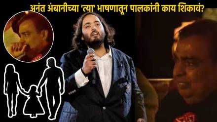 5 Must Have Quality In Child Parents Of CEOs Teach Successful Parenting To Create Identity of Child Anant Ambani Emotional Speech 5 Must Have Quality In Child Parents Of CEOs Teach Successful Parenting To Create Identity of Child Anant Ambani Emotional Speech