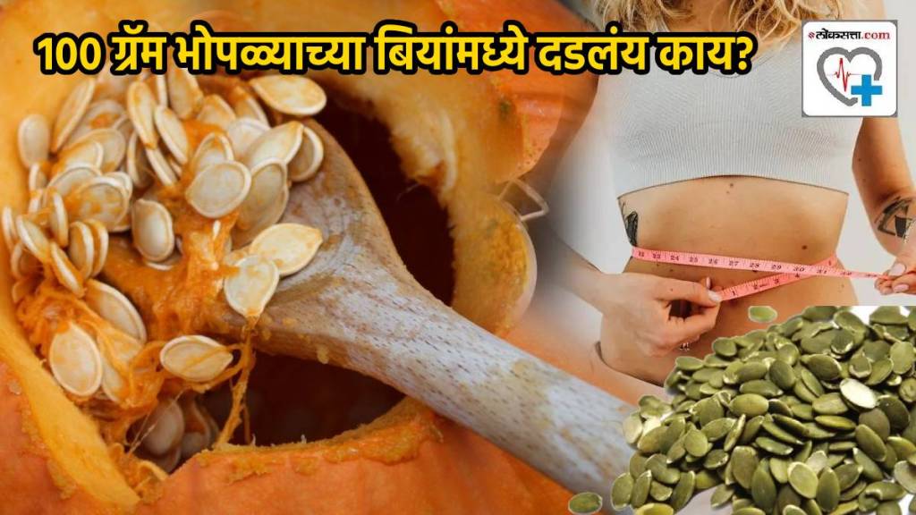 Benefits Of 100-gram pumpkin seeds Weight Loss To Gain Blood Sugar Control Heart Health Effect How to Pumpkin Seed in Food Benefits Of 100-gram pumpkin seeds Weight Loss To Gain Blood Sugar Control Heart Health Effect How to Pumpkin Seed in Food