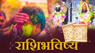 Rang Panchami Astrology 25th March Panchang & Rashi Bhavishya