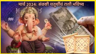 28 March Panchang Sankashti Chaturthi Mesh To Meen