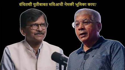 Sanjay Raut Prakash ambedkar