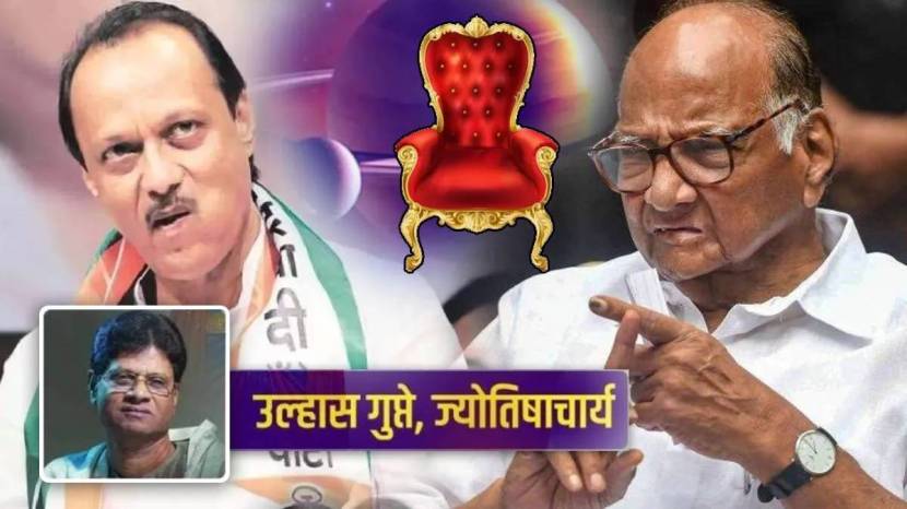 Ajit Pawar Kundali Before Loksabha Elections