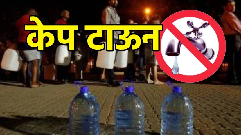 8 cities at Threat Of Running Out Of Drinking Water Indian IT Hub City Tops List Not Rajasthan But Still Water Is Wasted Check Issues