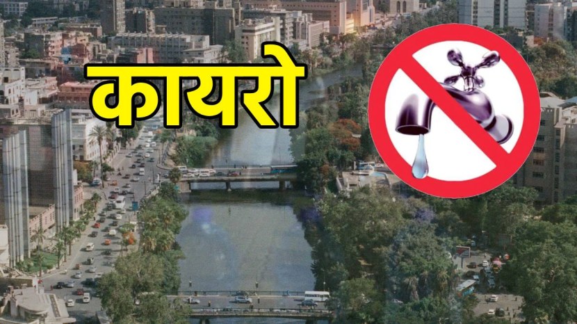 8 cities at Threat Of Running Out Of Drinking Water Indian IT Hub City Tops List Not Rajasthan But Still Water Is Wasted Check Issues