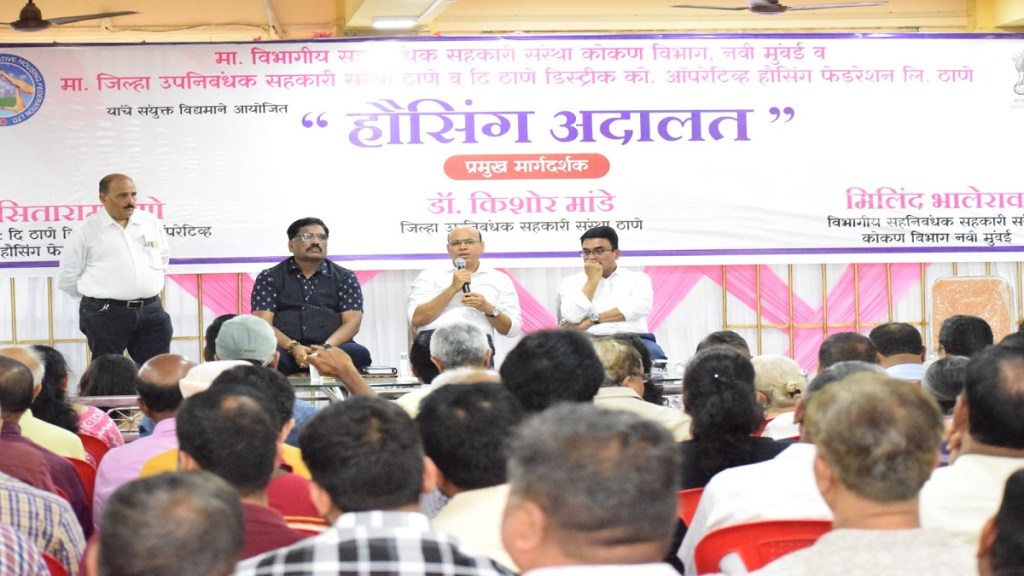 Thane Housing Court