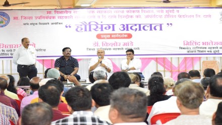 Thane Housing Court